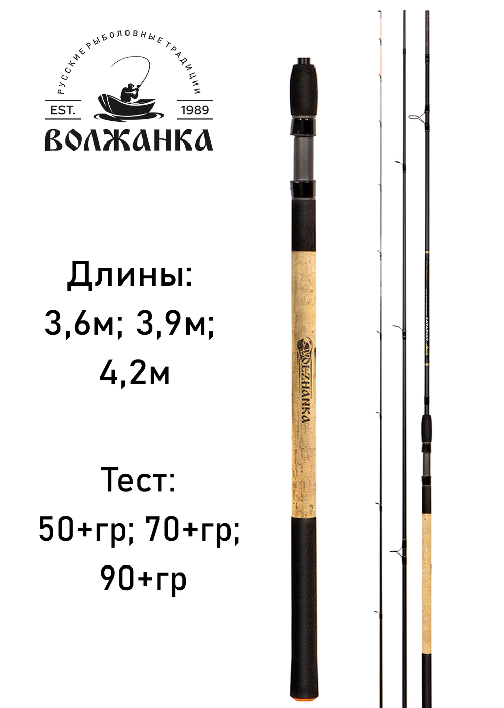 Удилище фидер "Volzhanka Pro Sport Catapults 13ft 70+" 3.9м  (3секции+3) тест 70+гр