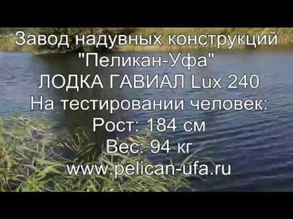 Лодка ПВХ Pelican Гавиал Гребная 240 Classic
