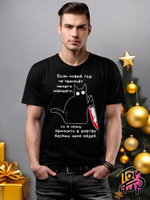 Футболка Кот с ножом