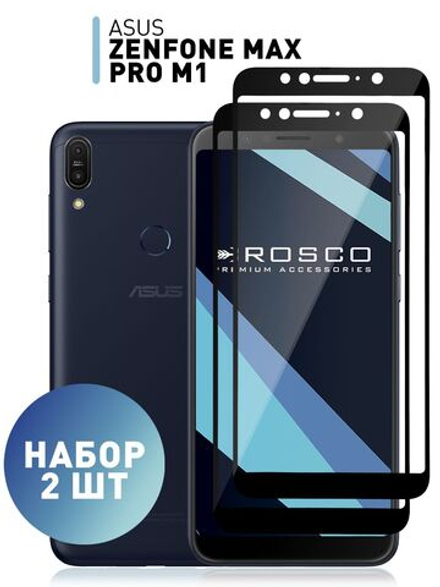 Набор стекол ROSCO для ASUS ZenFone Max Pro M1 (ZB601KL);ASUS ZenFone Max Pro M1 (ZB602KL) оптом (арт. AS-ZFMPM1-SP-GLASS-BLACK-SET2)