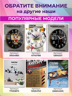 Часы настенные прикольные с надписью