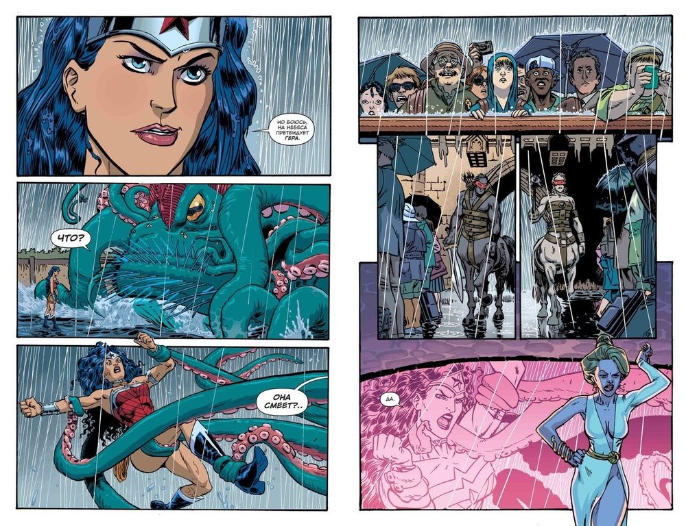 Комикс Чудо-Женщина. Том 1. Кровь и Смерть