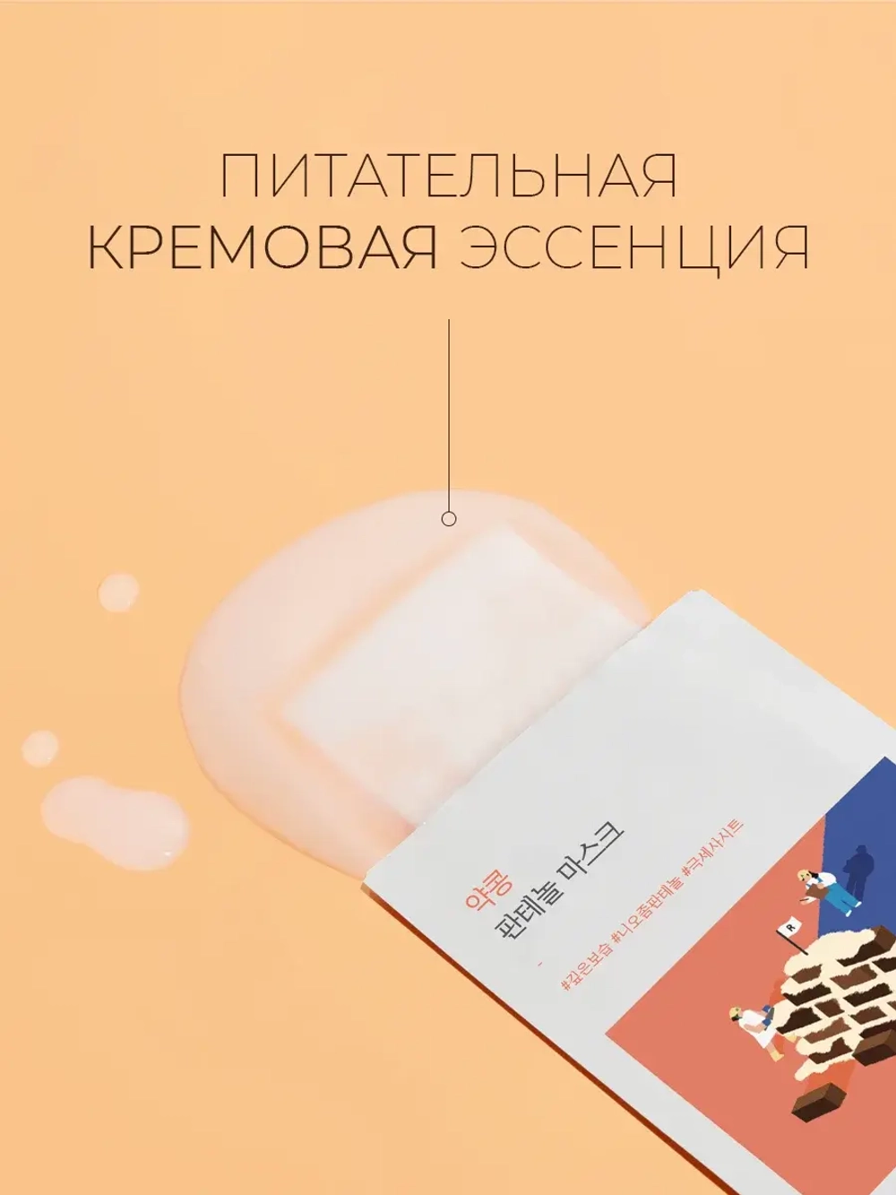 Round Lab Питательная тканевая маска с пантенолом и чёрной соей Soybean Panthenol Mask 25 мл х 10 шт