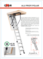 ALU PROFI POLAR чердачная лестница с люком