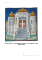 Храм Соломона. От древнего Израиля до тайных обществ