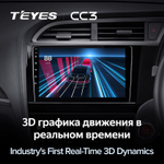 Teyes CC3 9" для Honda Shuttle 2 2015-2020 (прав)