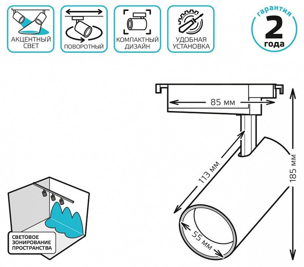 Светильник на штанге Gauss TR TR079