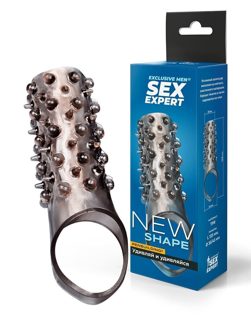 Дымчатая насадка на пенис с шипами и выпуклостями - 12,5 см.