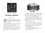 Невермур. Книга 2. Вундермастер. Призвание Морриган Кроу