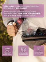 Тритановая карманная бутылка для воды