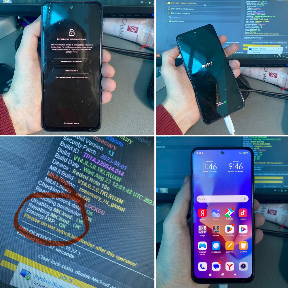 Ремонт телефонов и планшетов