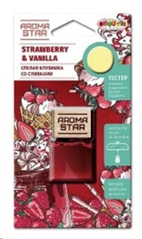 Ароматизатор подвесной  Aroma Star  Strawberry&amp;vanilla (аромат свежей клубники со сливками) (FOUETTE)