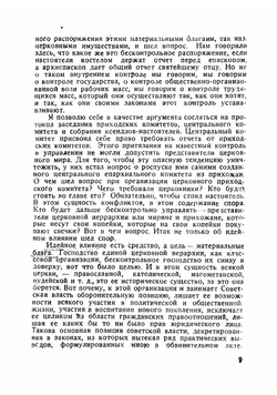 Судебные речи. 1922-1930 гг | Крыленко Николай Васильевич