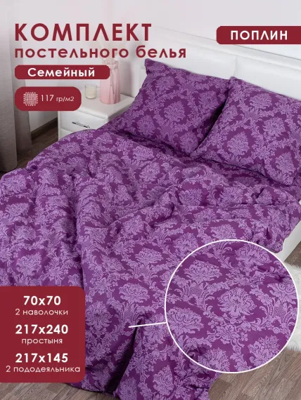 Комплект постельного белья MILANIKA Сапфир 5 предметов
