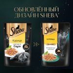 Ломтики курицы в соусе, 75г корм для взрослых кошек Sheba