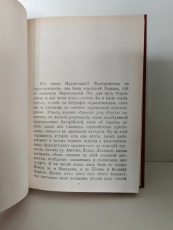 Марысенька, королева Польши