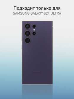 Чехол ROSCO для Samsung Galaxy S24 Ultra (арт.SS-S24U-COLOURFUL-667C )