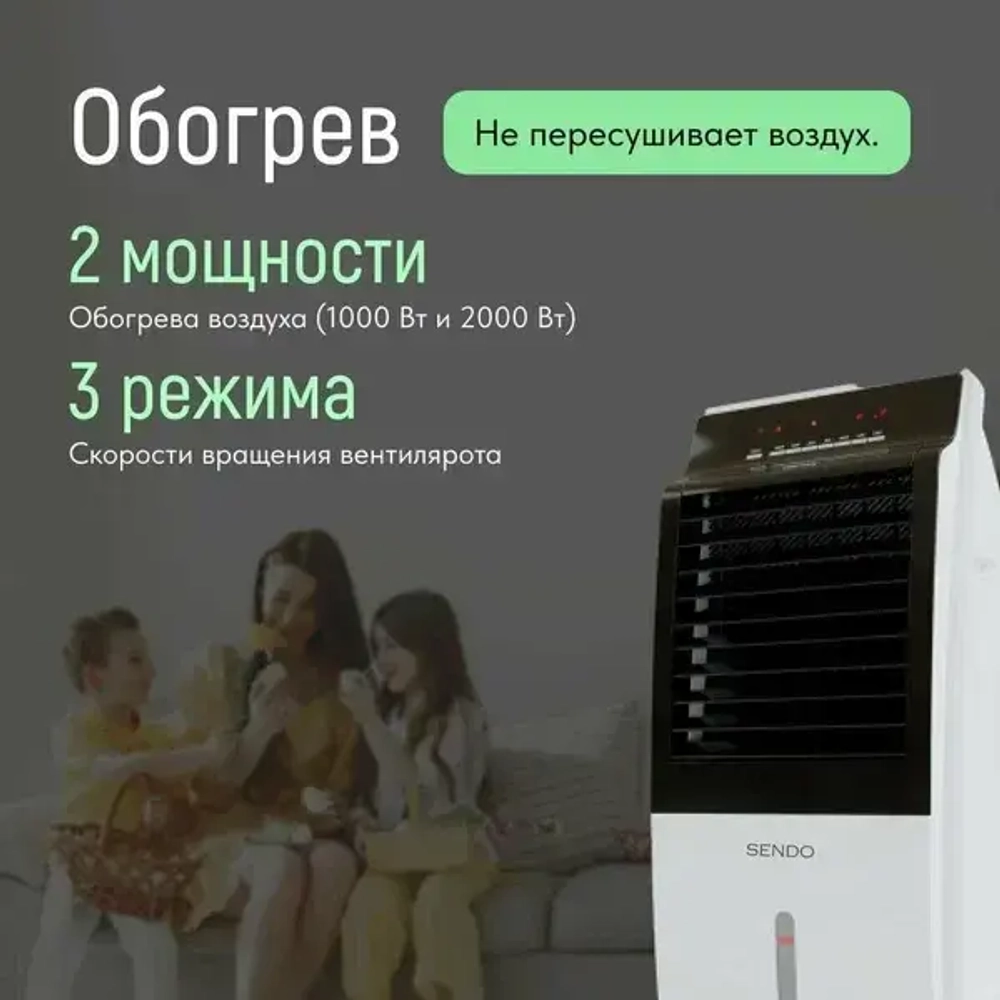 Мобильный кондиционер Sendo AIR-Split 300