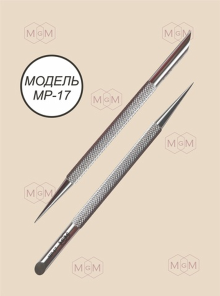 Пушер MP-17