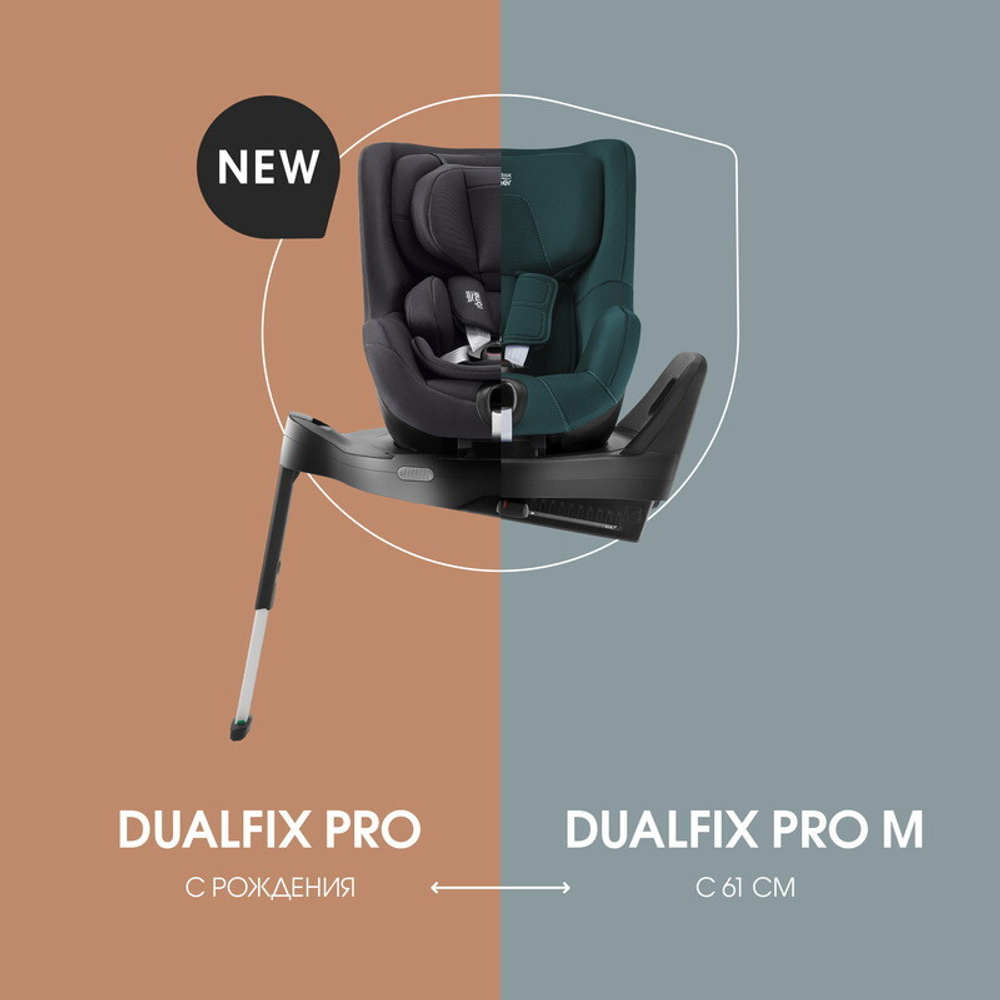 Детское автокресло Britax Roemer Dualfix Pro Classic Deep Grey