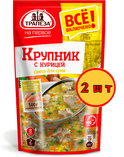 Смесь для супа. Крупник с курицей. Трапеза На Первое 130 г х 2 шт