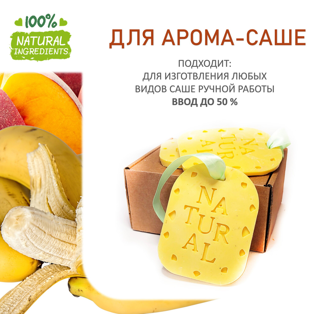 Персик и банан, отдушка для свечей и мыла