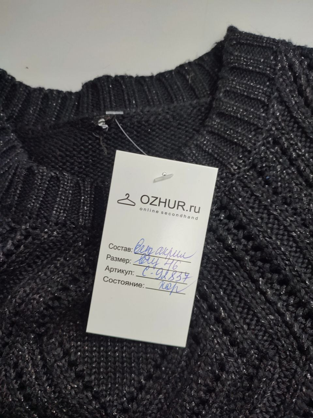 Джемпер вязаный 46 размер
