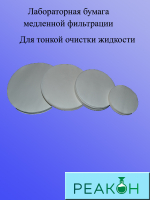Фильтры синяя лента д.90 мм.(100 шт./упак.)