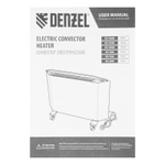 Конвектор электрический XCE-1500 B, 230 В, 1500 Вт, X-образный нагреватель Denzel
