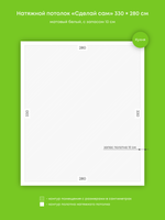 Натяжные потолки: 3.3 м2, 4.3 м2, 14.4 м2, 9.2 м2