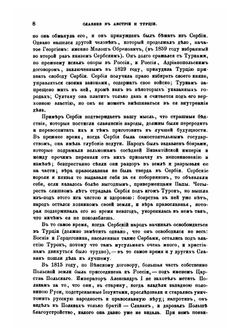 Собрание сочинений. Том 2 | А.Ф. Гильфердинг