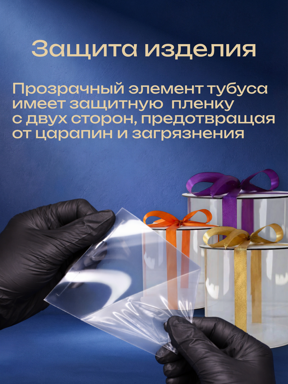 Упаковка для торта ТУБУС ПРЕМИУМ d-30 h-30 см (ЛХДФ БЕЛЫЙ)