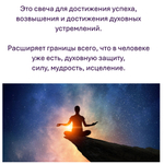 Свечи фиолетовые/ медитация и успех, с эфирными маслами и травами, 18х2 см
