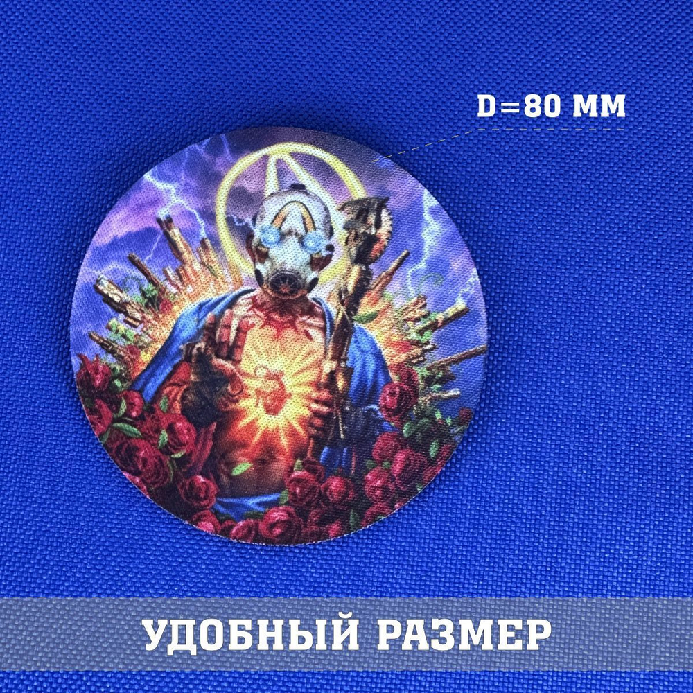 Патч Псих Пограничье круглый, Borderlands 8 см с липучкой