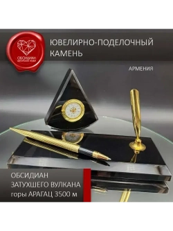 Часы каменные на подставке Армения