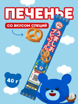 Печенье Petit Uma Salt Pretzel солёное со вкусом специй, BOURBON, 40г
