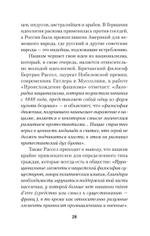 Нацизм, фашизм и массовое внушение. Как создают убийц и террористов