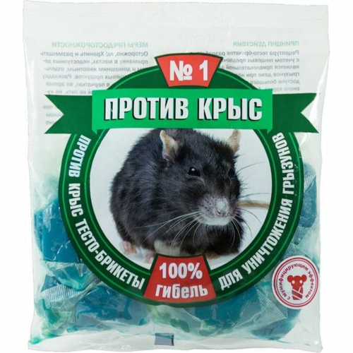 Против крыс и мышей №1 100% ГИБЕЛЬ 2в1 МИНИ