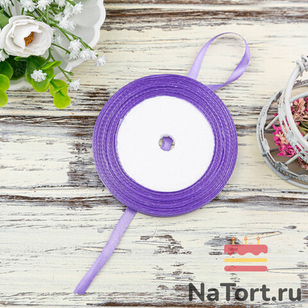 Лента атласная 6 мм  (23 метра, цвет №21   фиолетовый)