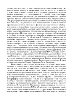 Наука. Философия. Религия. Выпуск 2 | сборник