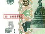 Банкнота 5 рублей 1997 г. Красивый номер ЭВ 4988882. Пресс UNC