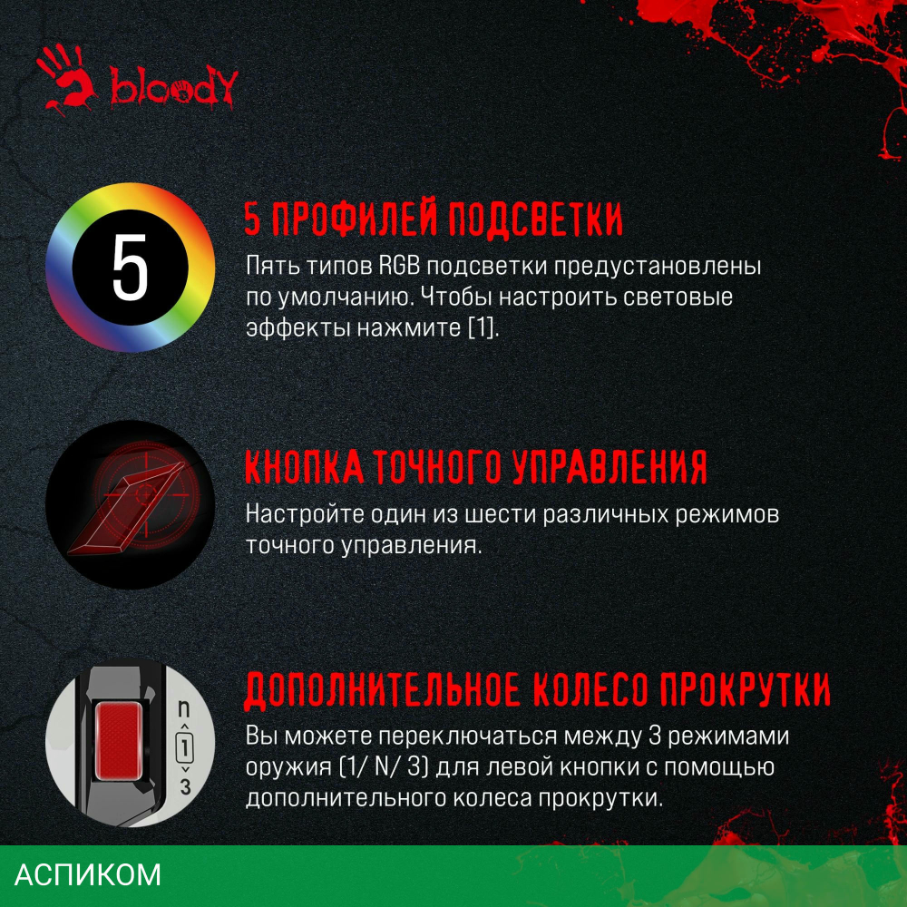 Мышь A4Tech Bloody W70 Max белый
