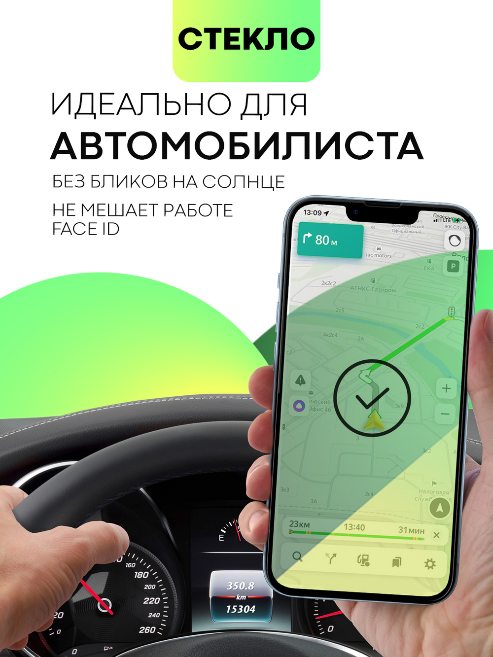 Набор матовых стекол BROSCORP дляApple iPhone 14 (арт. IP14-FSP-GLASS-MATTE-SET2)