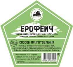 Набор трав и специй Ерофеич
