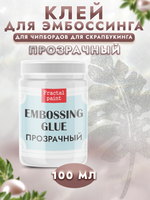 Клей для эмбоссинга