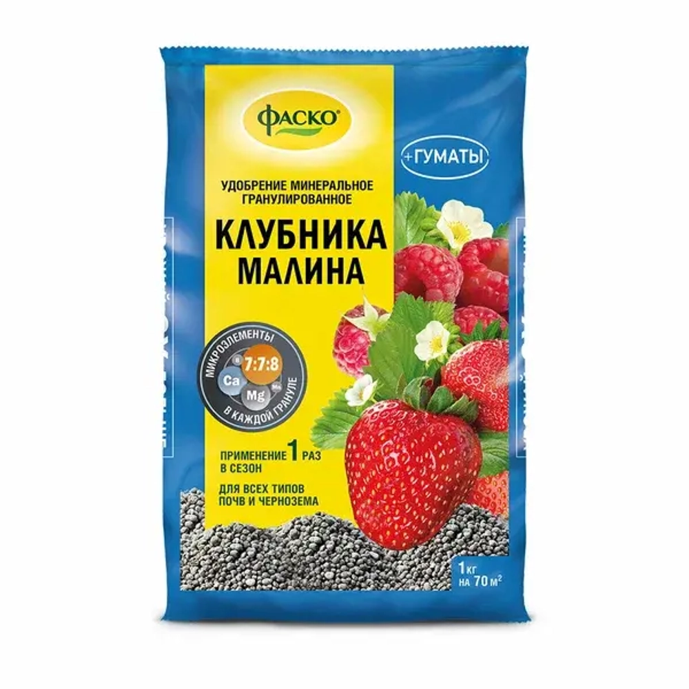Удобрение минеральное Клубника ФАСКО®
