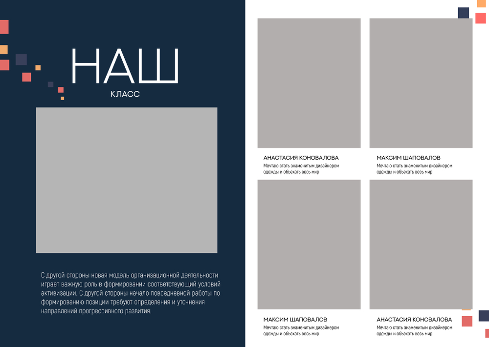 PSD-Шаблон фотокниги "Pixel"