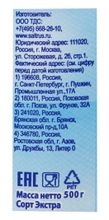 Соль Экстра йодированная 500г. ТДС - купить с доставкой по Москве и области