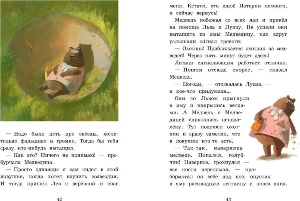 Медведь в своём репертуаре