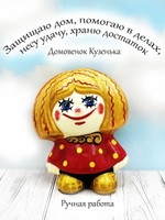 ФИГУРКА